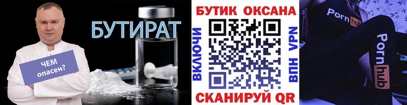 Бутират GHB  Среднеколымск 