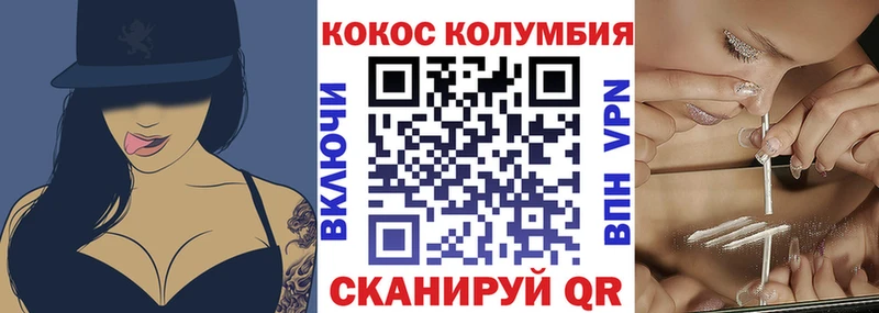 Cocaine Колумбийский  Среднеколымск 