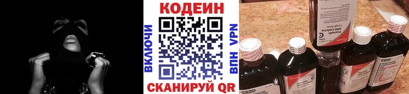 Codein Purple Drank  даркнет сайт  Среднеколымск 