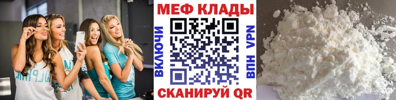 Мефедрон кристаллы  OMG рабочий сайт  Среднеколымск  купить  